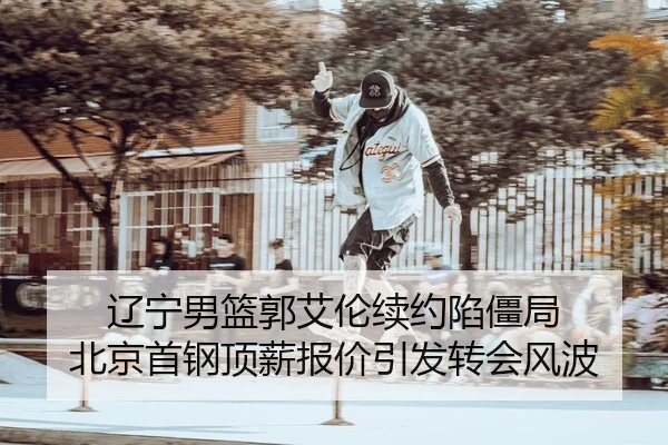 liao-ning-nan-lan-guo-ai-lun-xu-yue-xian-jiang-ju-bei-jing-shou-gang-ding-xin-bao-jia-yin-fa-zhuan-hui-feng-bo-2-717.jpg